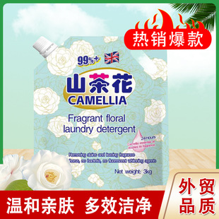 Camellia Laundry Liquid Decontamination, Fragrance and Compliant Cleaning Support Multi-platform Single Delivery 3KG Bagged Laundry Liquid