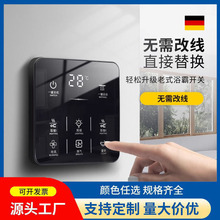 浴霸开关五开触摸卫生间防水五合一5开触屏面板4四开童锁智能