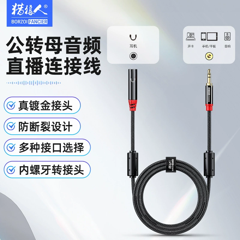 Three dimensional digital mobile phone, extender, 3.5mm