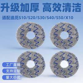 适配追觅扫地机器人配件拖布清洁抹布持久耐用吸水性强扫地机抹布