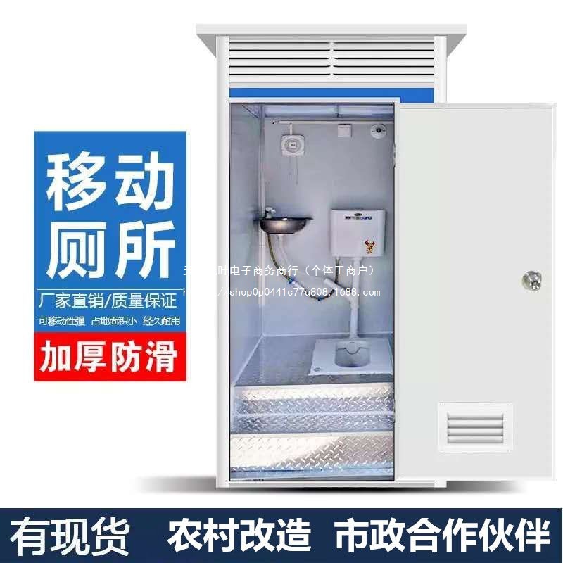 移动厕所卫生间景区户外洗手间临时公厕农村简易淋浴工地环保改造