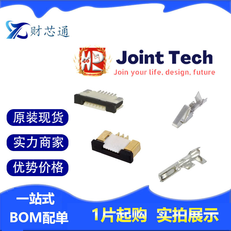 NX2501-08PFS NX1001-04SMR NX1251-05SMS连接器JOINT TECH