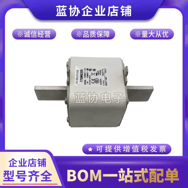 极速发货170M6205 170M6206 170M6207现货全新原装巴斯曼熔断器