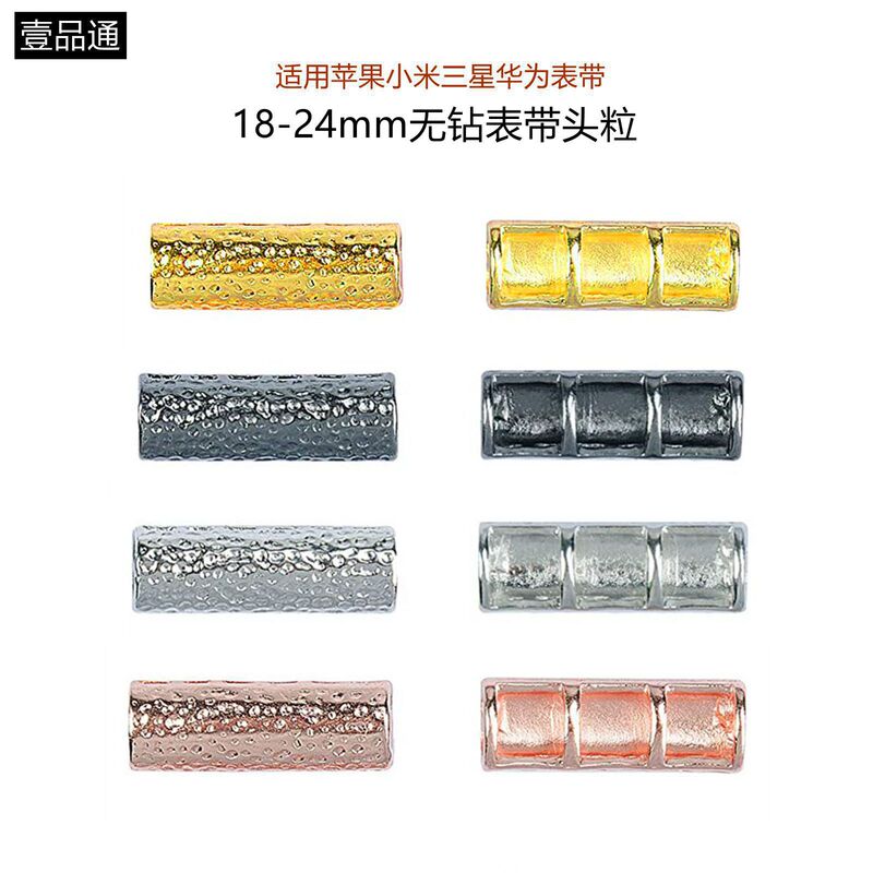 For Apple Watch Strap Head Grain iwatch Samsung Huawei Xiaomi FitBit Jewelry Agate Jewelry Strap Accessories