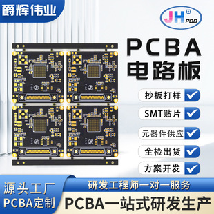 PCBA copy board DIP plug-in BGA welding electronic assembly smt patch welding circuit board processing Shenzhen factory