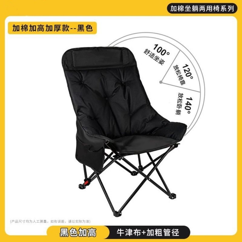 户外加棉折叠椅便携式月亮椅三档调节沙滩椅休闲加棉高靠背月亮椅|undefined