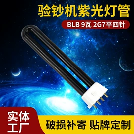 节能灯;美甲机;紫外线灯