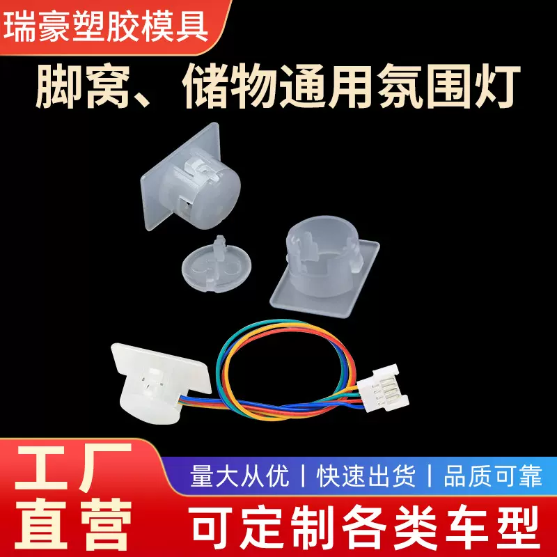 汽车通用脚窝灯 适用于丰田各类车型改装脚窝灯led氛围灯照明灯厂