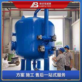 佳洁宝滤器 工业污水除悬浮物多介质过滤器 锰砂活性炭砂滤罐