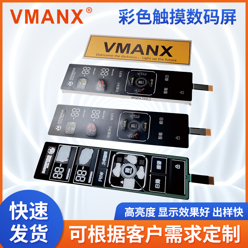 彩色触摸数码屏片 机场透光液晶显示屏幕 公交车站负显液晶屏批发