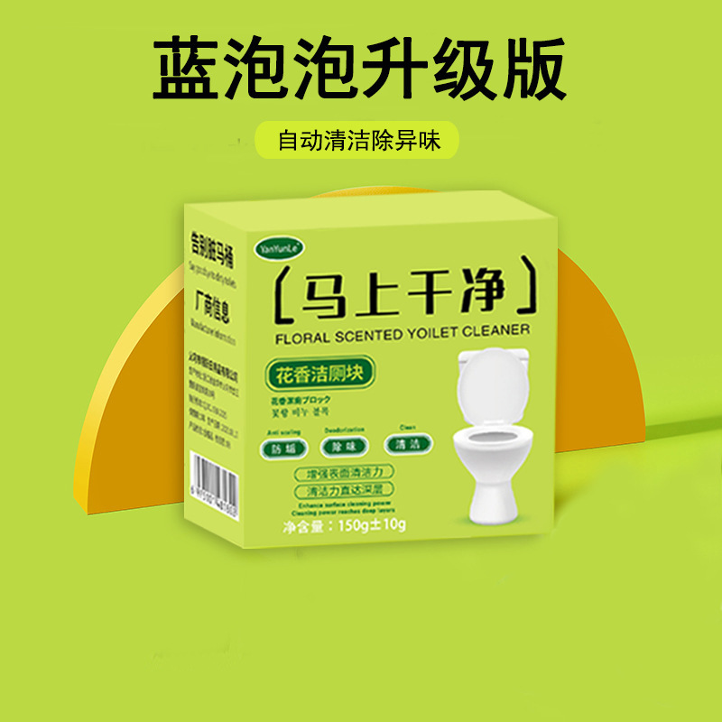 盒装新款洁厕宝马桶清洁剂花香洁厕快增强去污去味清香家用去异味|undefined