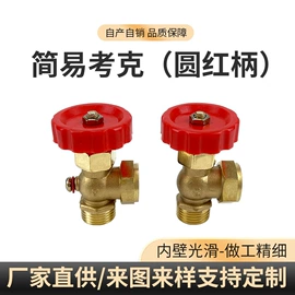 其他仪器配件;旋塞阀;接头