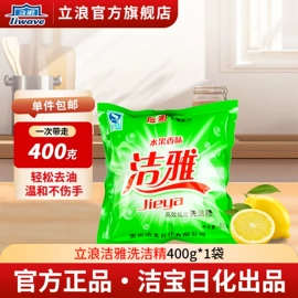 洗洁精;洗衣粉;洗衣液