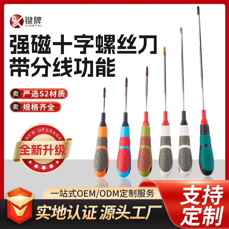 Отвертка крестовая (Phillips) с резиновым покрытием и сильным магнитом для электриков, инструмент для ручной разборки и ремонта