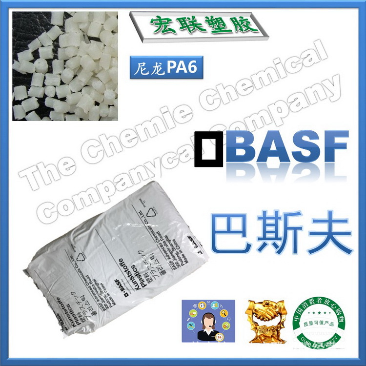 PA6B3EG7巴斯夫B3EG7加35%玻纤抗老化下单联系我们价格有波动