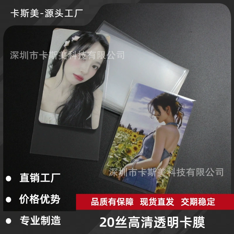 Карточка-пленка 20 шелковых плоских ртов HD прозрачная аниме-звезда маленькая карта-карта периметра карта-пленка набор для хранения