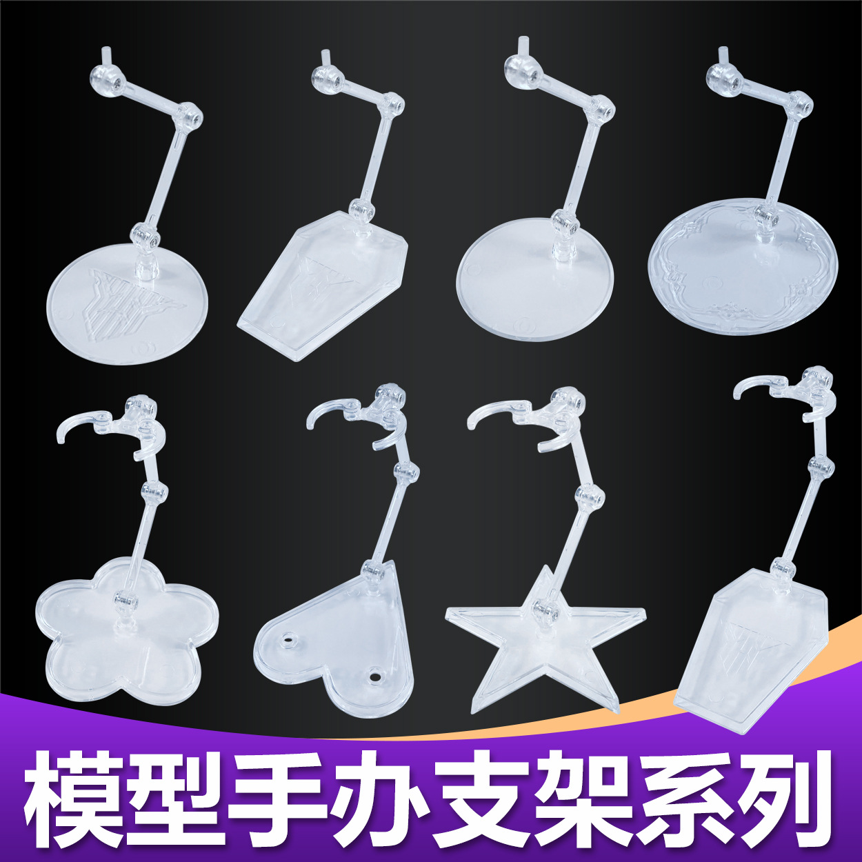 Robot soul small bracket suitable for BB/SD Gundam model shf Nendoroid waist/crotch support