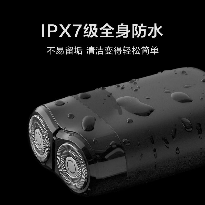 米家电动剃须刀S100双刀头男士刮胡刀可水洗小巧便携旅行S101|undefined