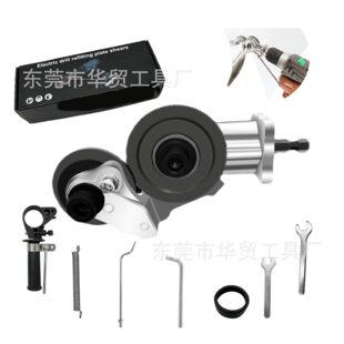 Electric Drill Plate Cutter Electric Iron Scissors Hand Electric Drill to Iron Sheet Cutter Metal Plate Cutter Cutter