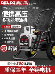 Delixi High-Pressure Airless Latex Paint Sprayer High-Power Multi-Functional Paint Coating Electric Paint Sprayer Spray Gun