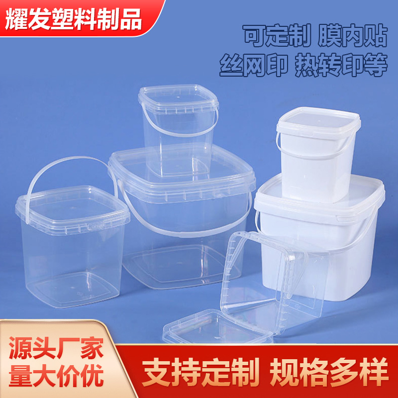 厂家批发0.3-5L方形塑料桶pp食品级外卖包装方桶果茶水果桶带盖子