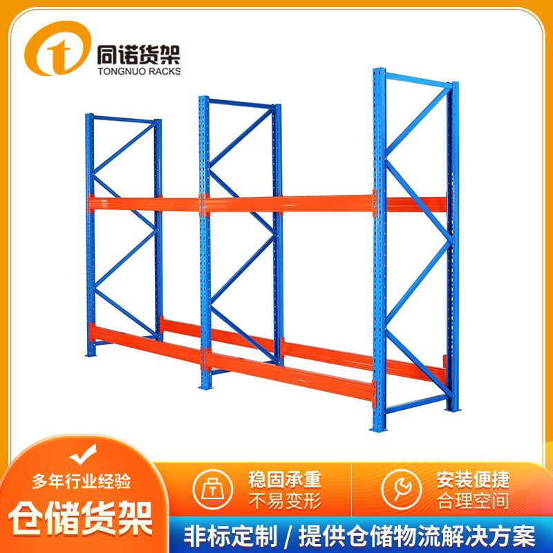 重型货架厂鑫同诺供应组装式仓储库房高位放纺织布料钢商用储物