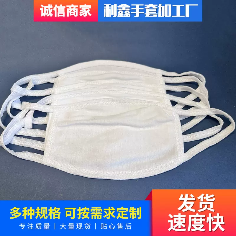白色批发棉布防护透气保暖防尘劳保三层批发白色棉布防尘劳保口罩