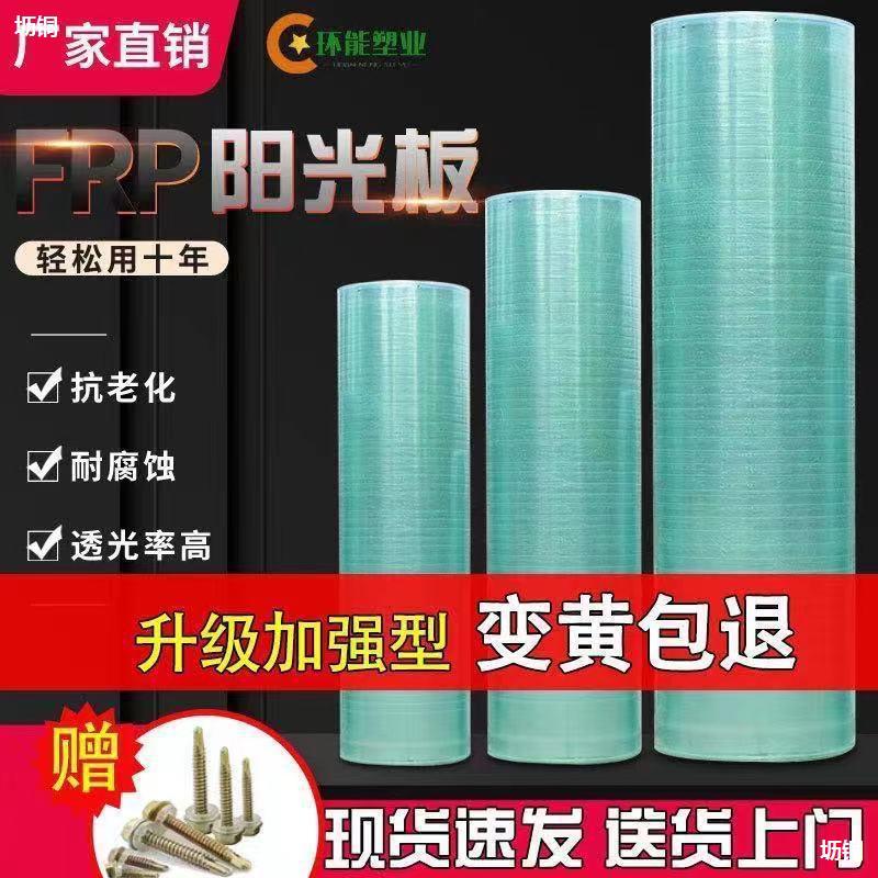 Sunlight panel lighting board semi-transparent endurance board resin…