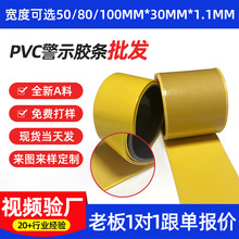 PVC�Sɫ��ʾ�z�����S܇�g���滮���z�l��ճ��ĥ��ˮ��λ���R�N