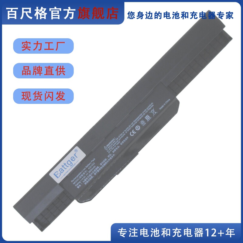 Suitable for Asus A/X43/53S X54H X44L P53S P43S A84S A41 A32-K53 Battery