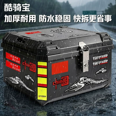 Coolqi Bao Motorcycle Electric Vehicle Motorcycle trunk