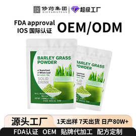 外贸跨境电商 袋装大麦苗粉定制Organic mesh barley grass powde