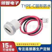 TYPE-C��ˮ���������A�Ύ��ݼy2P�Դ���2о+��ݶ����⺸��ʽ