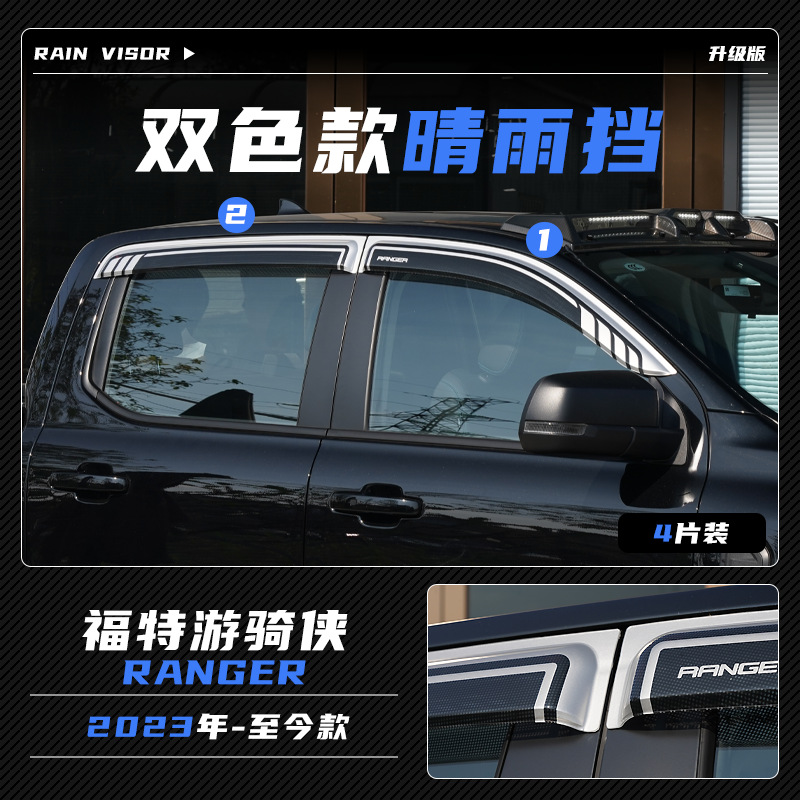 Tenxinrui es adecuado para Ford Ranger coche lámpara de techo modificación arenisca escudo cubierta lluvia Accesorios