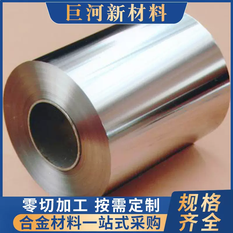 AgCuNi/Tu1/AgNi10/QSn6.5-0.1/ASCM/BZn/AgCe0.5/QSn复合片带材