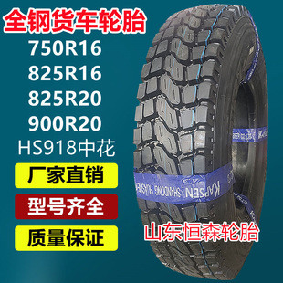 ����ɭ750R16ȫ䓿�؛܇݆̥ 825R16 900R20 1000R20�Vɽ����݆̥