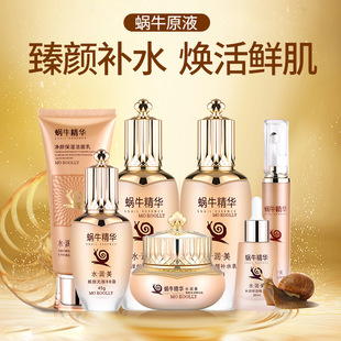 批发蜗牛原液化妆品护肤品水乳套装保湿精华液爽肤水眼霜正品
