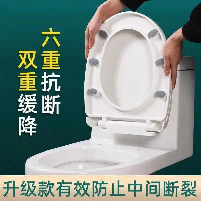 便器蓋家庭用通用厚手便器板旧式便器座布団カバーVU型トイレ座布団プラスチック蓋|undefined