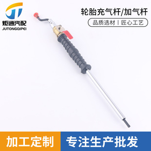 Tire quick air Rod inflatable head tire inflatable tool trolley truck with watch tire quick air Rod