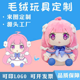 毛绒玩具定制公仔玩偶公司企业吉祥物定做布娃娃抱枕礼品创意定制