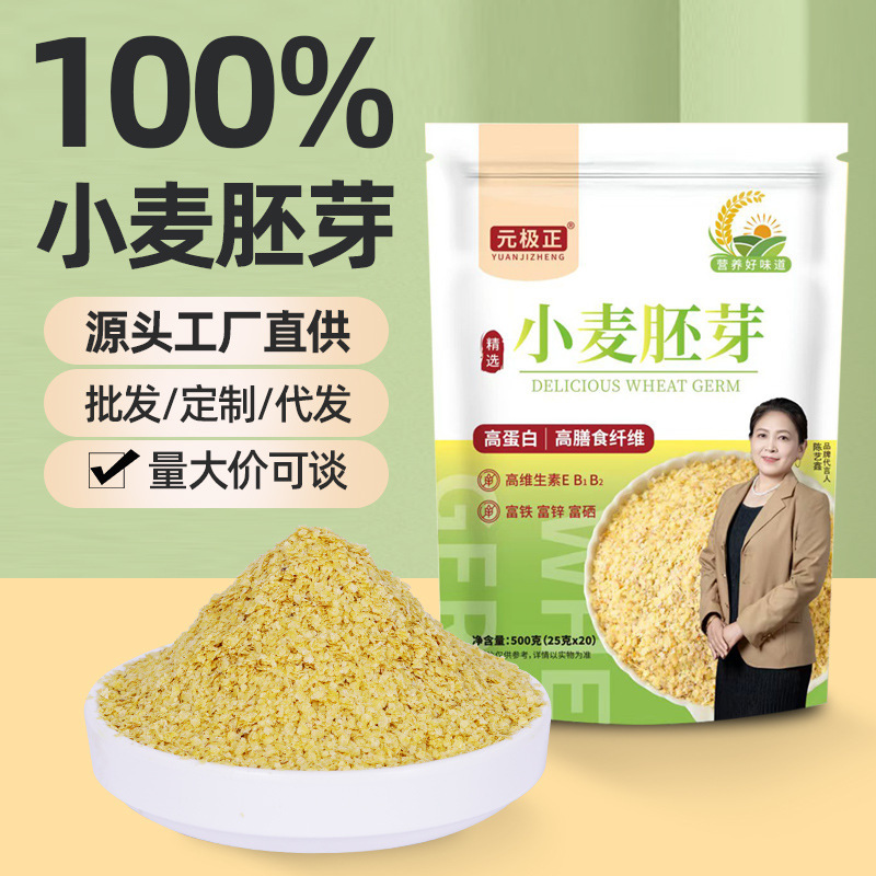 Directly Supplied from the Manufacturer, Wheat Germ Nutritious Cereal Meal Replacement, Ready-To-Eat, No-Cook Breakfast, No Added Sugar, High Protein
