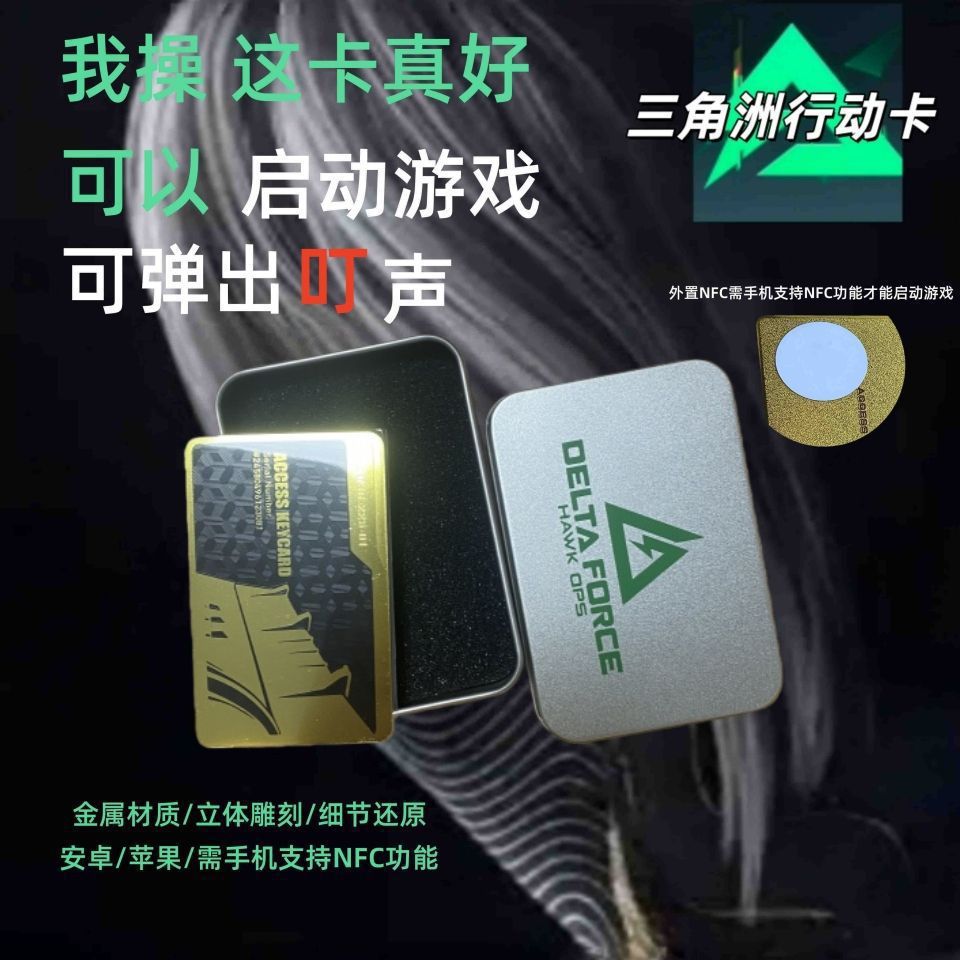 金属零号大坝+三角洲特制合金礼盒