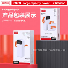�Դ�2��30000��籦 ������PD27W�����������˫������ƶ���Դ