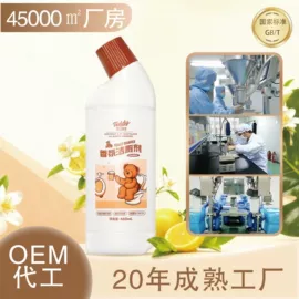 洗衣液;马桶洁厕剂;油污清洁剂
