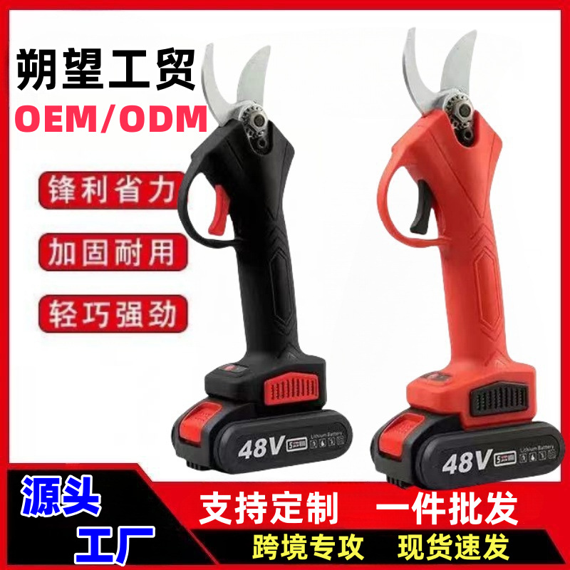 修枝剪锂电电剪刀充电式园艺修枝剪刀电动园林工具专用果树树枝