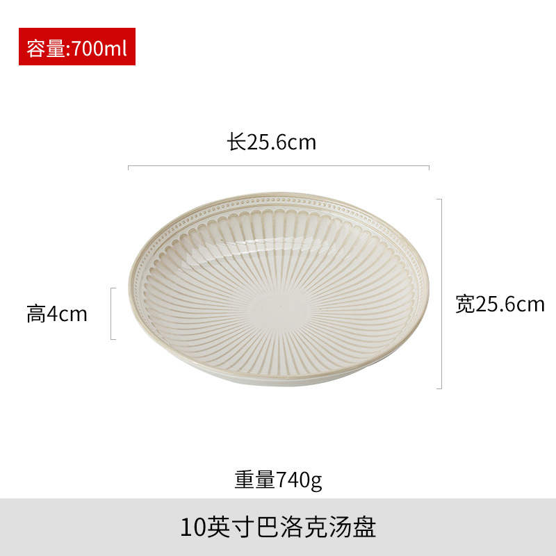 10inch 바로크 수프 접시