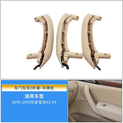 Armrest, handle, handle | handle x4 door handle inner door - beige-6-piece-set-of-handle-assembly-with-outer-skin