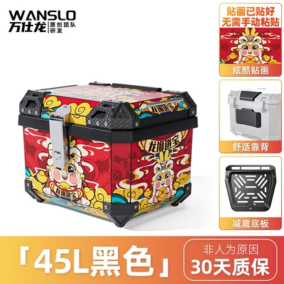 Trunk, Non-Aluminum Alloy – Motorcycle trunk - dragon-lion-jinbao-45l-black-carbon-steel-base-backrest-sticker