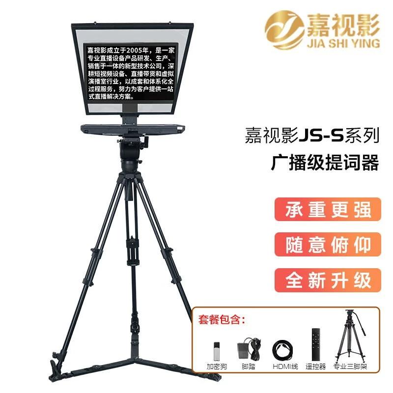 Jiashi Shadow JSS 20 Broadcasting Class List Large screen single -screen dual -screen interview Piece Porter Words Studio