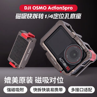 TENGLANG�v���m�ô�Action5pro/4/3���ٴ�������D1/4��λ����